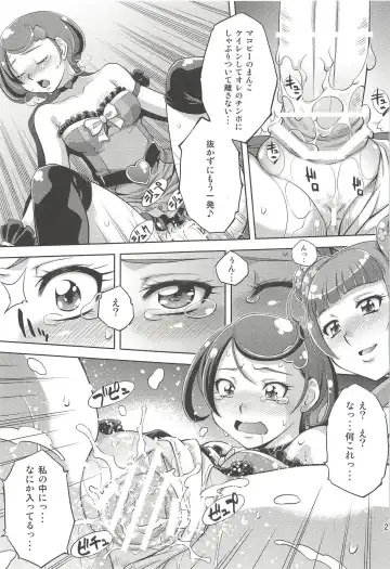 [Yuzu Syrup] Anata no Ai Shikyuu de Uketomemasu Fhentai - Page 26