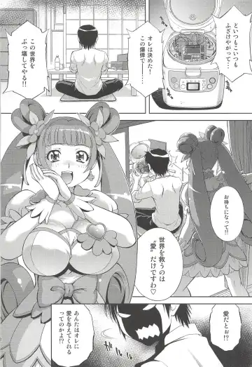 [Yuzu Syrup] Anata no Ai Shikyuu de Uketomemasu Fhentai - Page 3