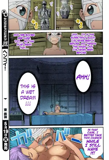 [Wamusato Haru] Panikuru Iko-san! 1 Fhentai - Page 8