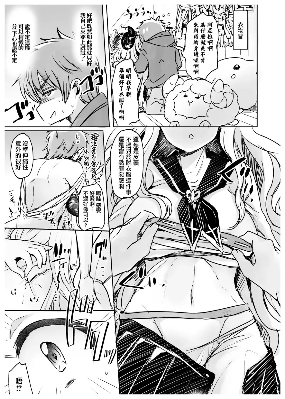 [Kamiya Zuzu] Irekawariostro 2.5 Fhentai - Page 21