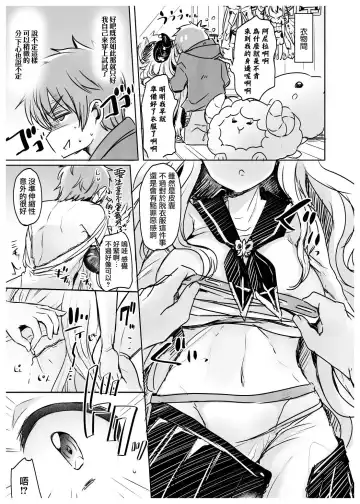 [Kamiya Zuzu] Irekawariostro 2.5 Fhentai - Page 21