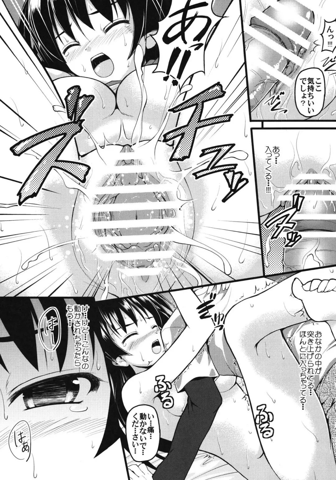 [Onsoku Zekuu] Saten-sanpper Fhentai - Page 12