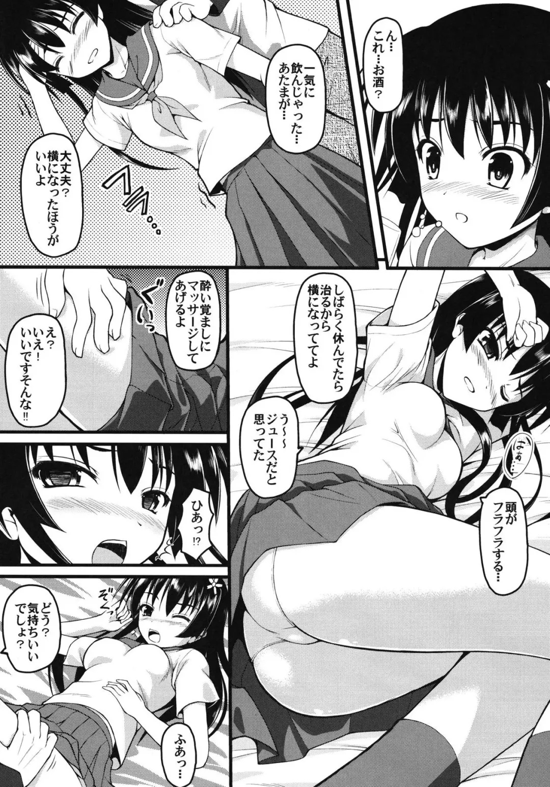 [Onsoku Zekuu] Saten-sanpper Fhentai - Page 7