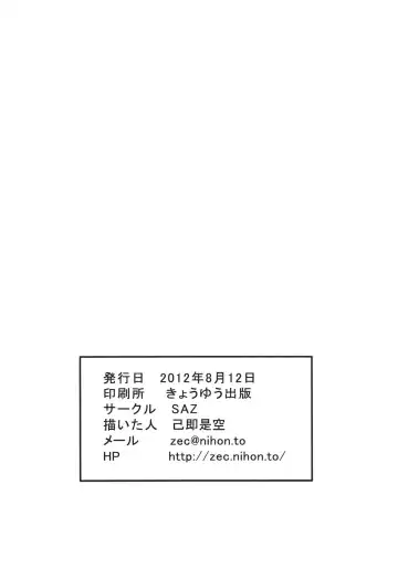 [Onsoku Zekuu] Saten-sanpper Fhentai - Page 29