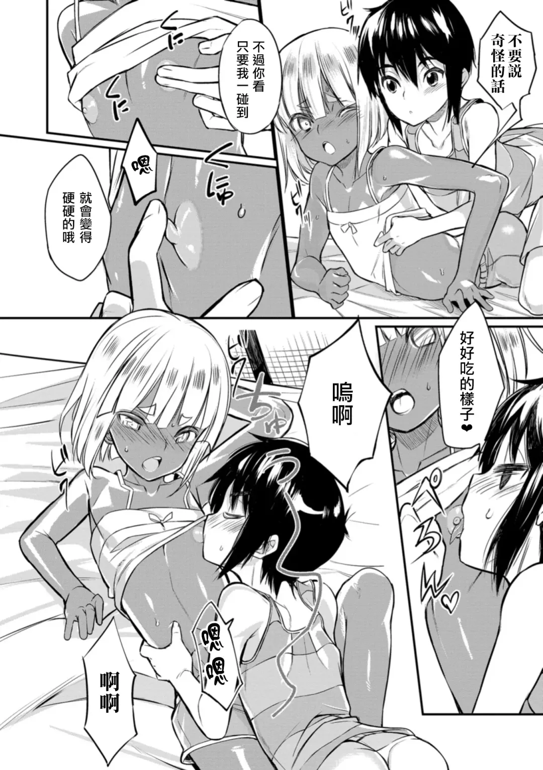 [Coin Rand] Minamikaze ni Aeru Fhentai - Page 10