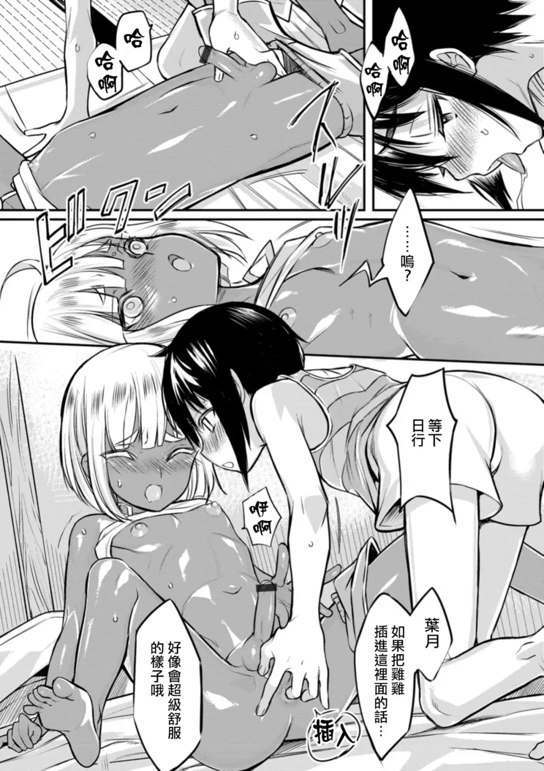 [Coin Rand] Minamikaze ni Aeru Fhentai - Page 12