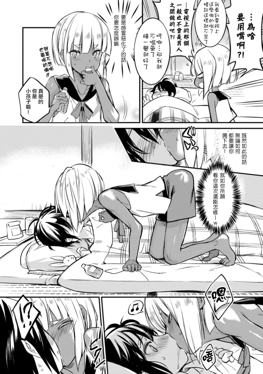 [Coin Rand] Minamikaze ni Aeru Fhentai - Page 2