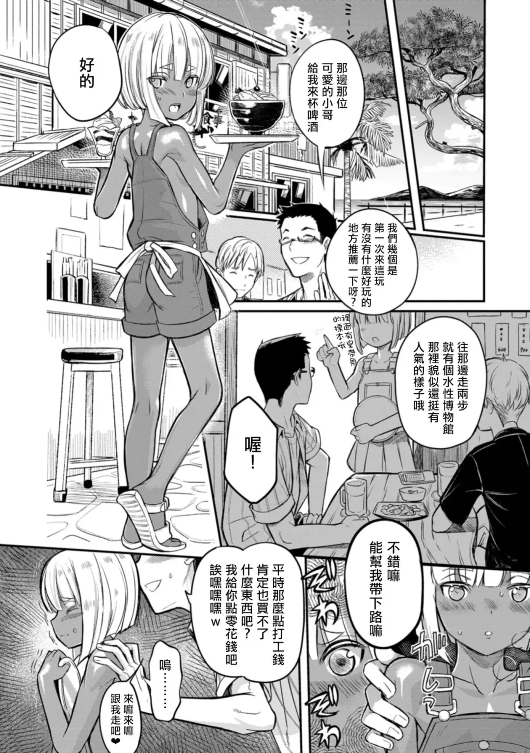 [Coin Rand] Minamikaze ni Aeru Fhentai - Page 4