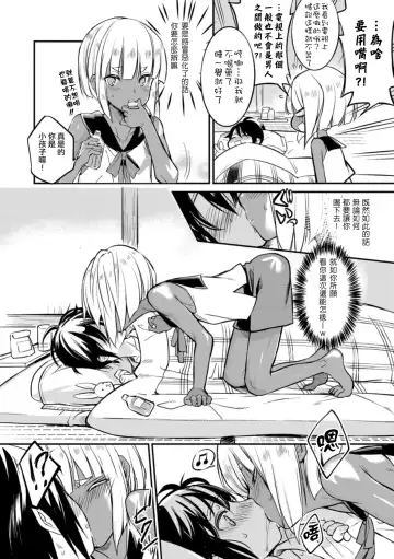 [Coin Rand] Minamikaze ni Aeru Fhentai - Page 2