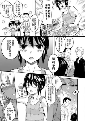 [Coin Rand] Minamikaze ni Aeru Fhentai - Page 5