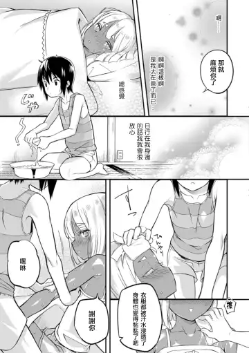 [Coin Rand] Minamikaze ni Aeru Fhentai - Page 7