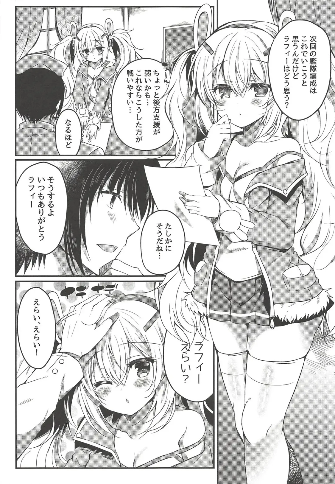 [Suzunone Rena] Yumemiru Usagi wa Nani o Miru? Fhentai - Page 6
