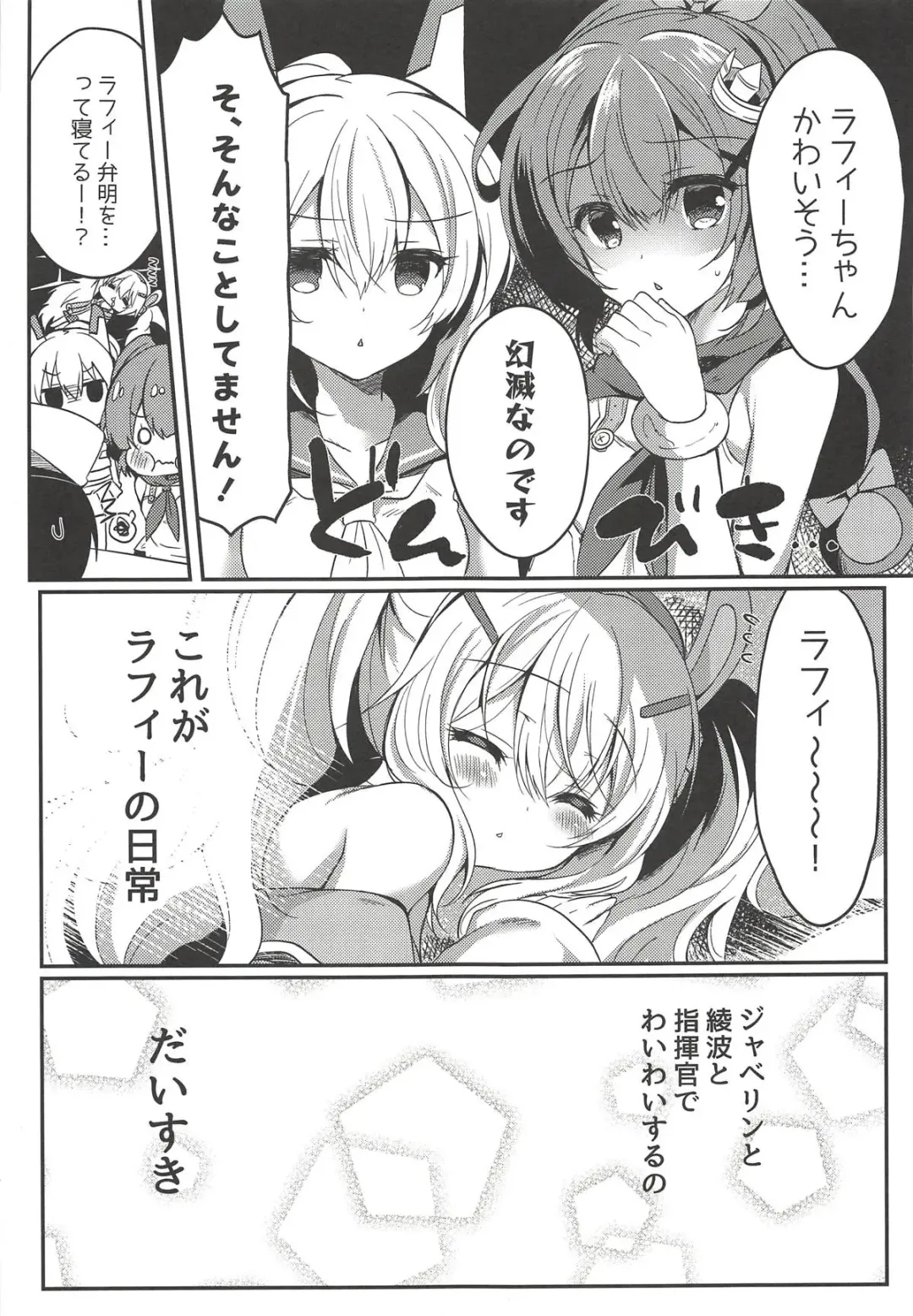 [Suzunone Rena] Yumemiru Usagi wa Nani o Miru? Fhentai - Page 8