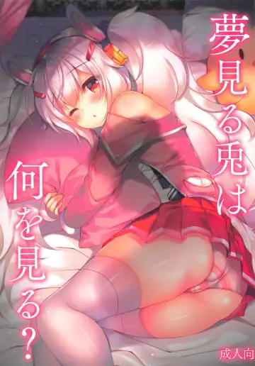 Read [Suzunone Rena] Yumemiru Usagi wa Nani o Miru? - Fhentai