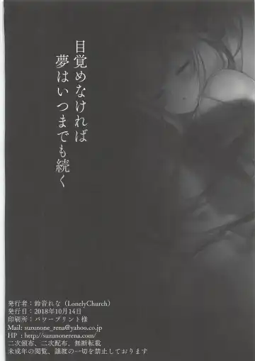 [Suzunone Rena] Yumemiru Usagi wa Nani o Miru? Fhentai - Page 29