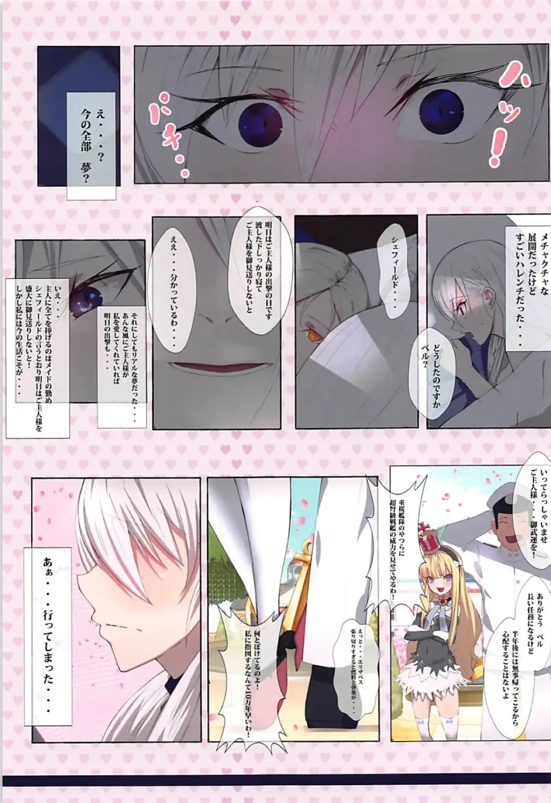 [Agobitch Nee-san] PATRIOT ~Not Your Kind of People~ Fhentai - Page 10