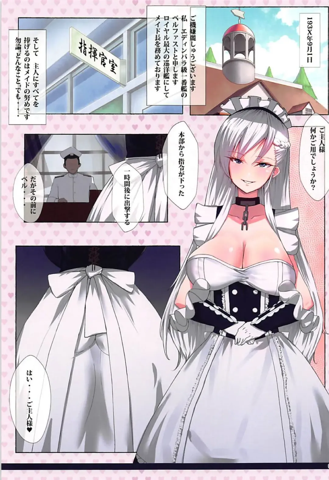 [Agobitch Nee-san] PATRIOT ~Not Your Kind of People~ Fhentai - Page 4