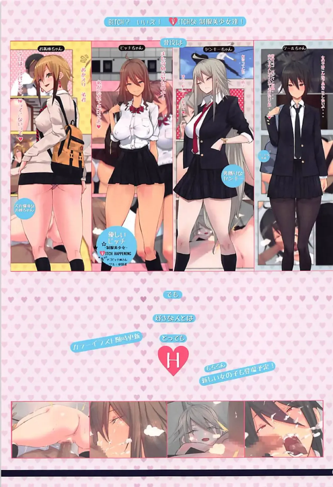 [Agobitch Nee-san] PATRIOT ~Not Your Kind of People~ Fhentai - Page 40