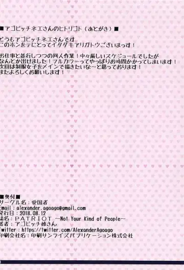 [Agobitch Nee-san] PATRIOT ~Not Your Kind of People~ Fhentai - Page 39
