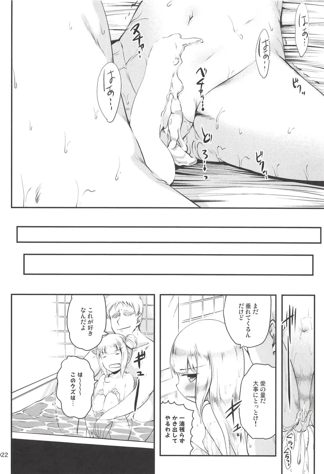 [Kajimura Kajima] DesCon!! 21 -DESTROYER COMPLEX- Fhentai - Page 21