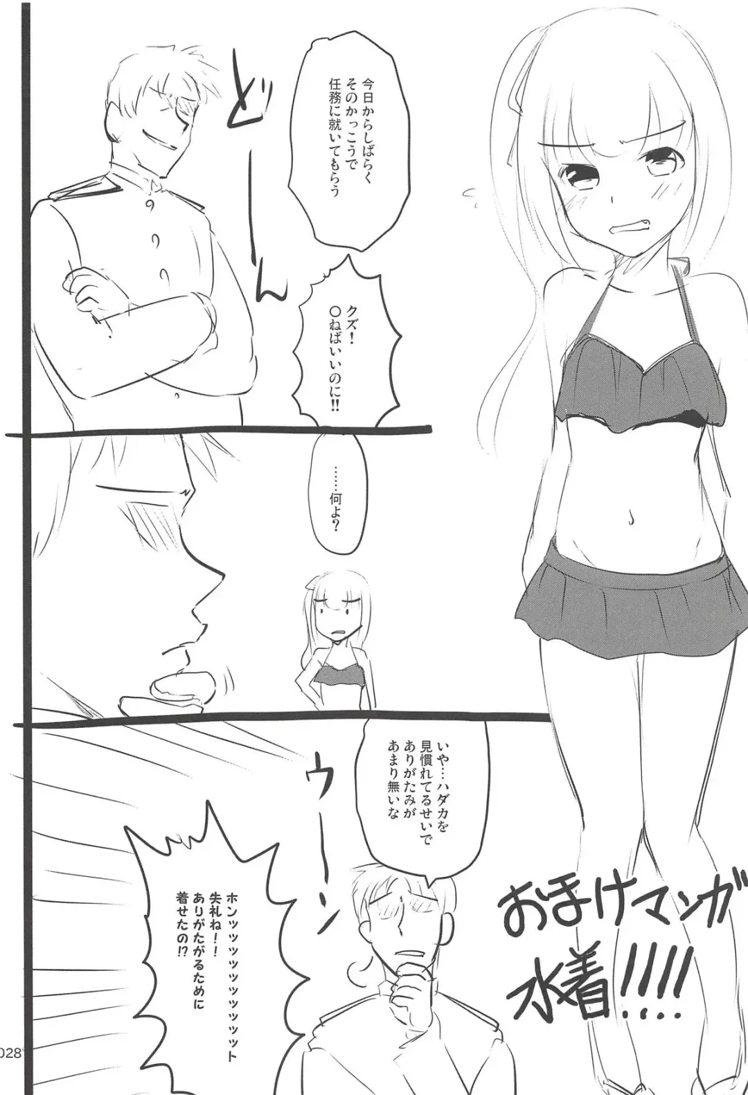 [Kajimura Kajima] DesCon!! 21 -DESTROYER COMPLEX- Fhentai - Page 27