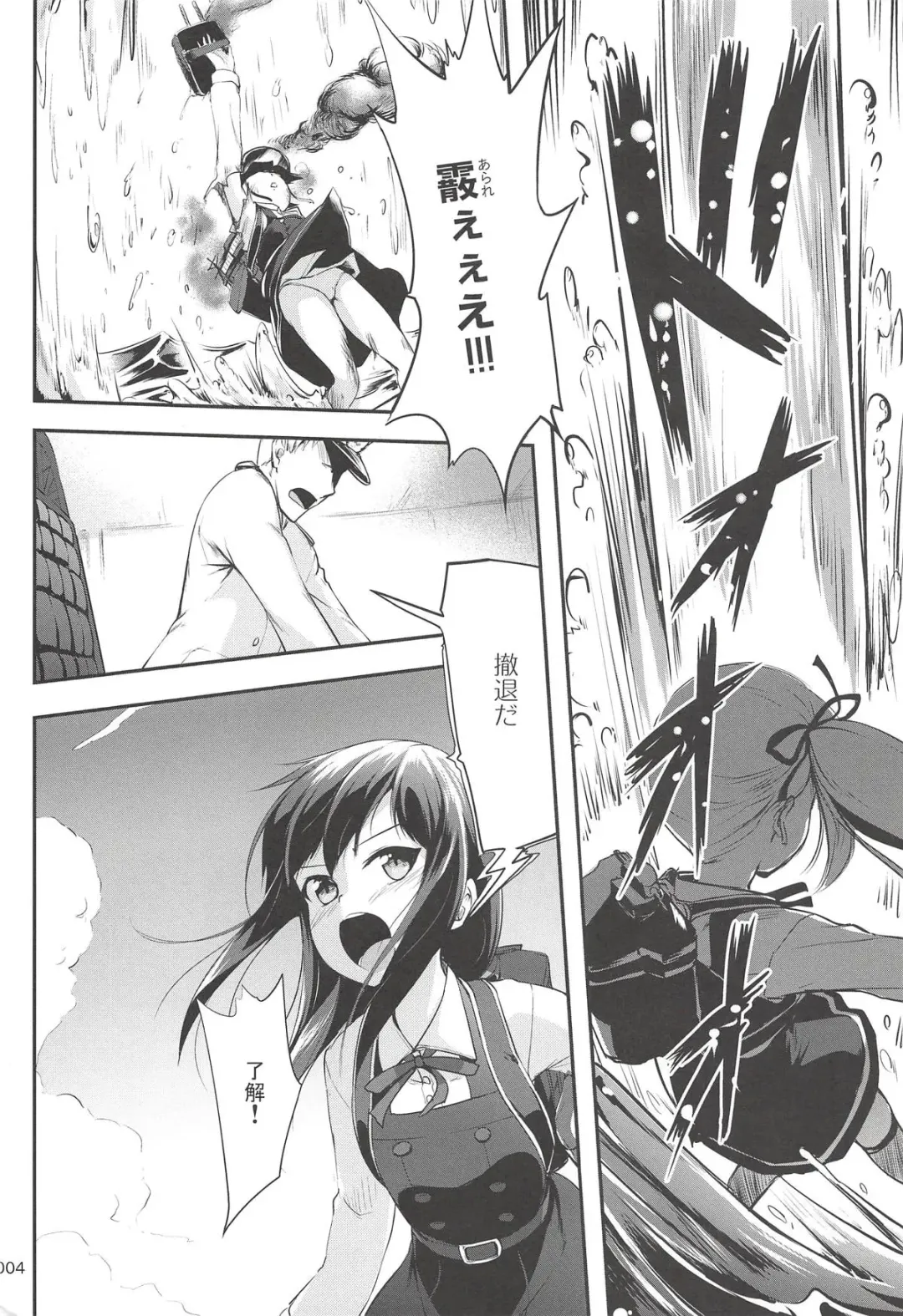 [Kajimura Kajima] DesCon!! 21 -DESTROYER COMPLEX- Fhentai - Page 3