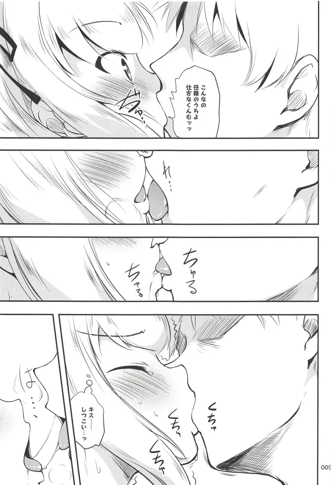 [Kajimura Kajima] DesCon!! 21 -DESTROYER COMPLEX- Fhentai - Page 8