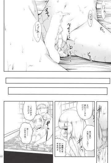 [Kajimura Kajima] DesCon!! 21 -DESTROYER COMPLEX- Fhentai - Page 21