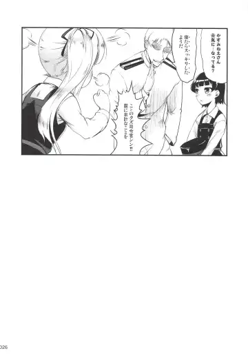 [Kajimura Kajima] DesCon!! 21 -DESTROYER COMPLEX- Fhentai - Page 25