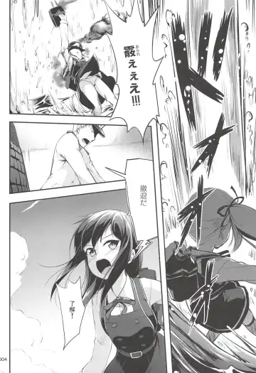 [Kajimura Kajima] DesCon!! 21 -DESTROYER COMPLEX- Fhentai - Page 3