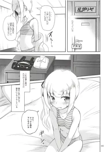 [Kajimura Kajima] DesCon!! 21 -DESTROYER COMPLEX- Fhentai - Page 6