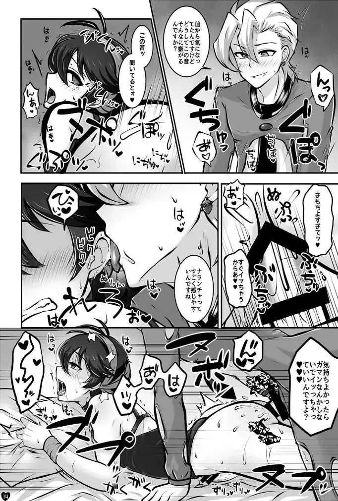 Koushoku Gang Fhentai - Page 11