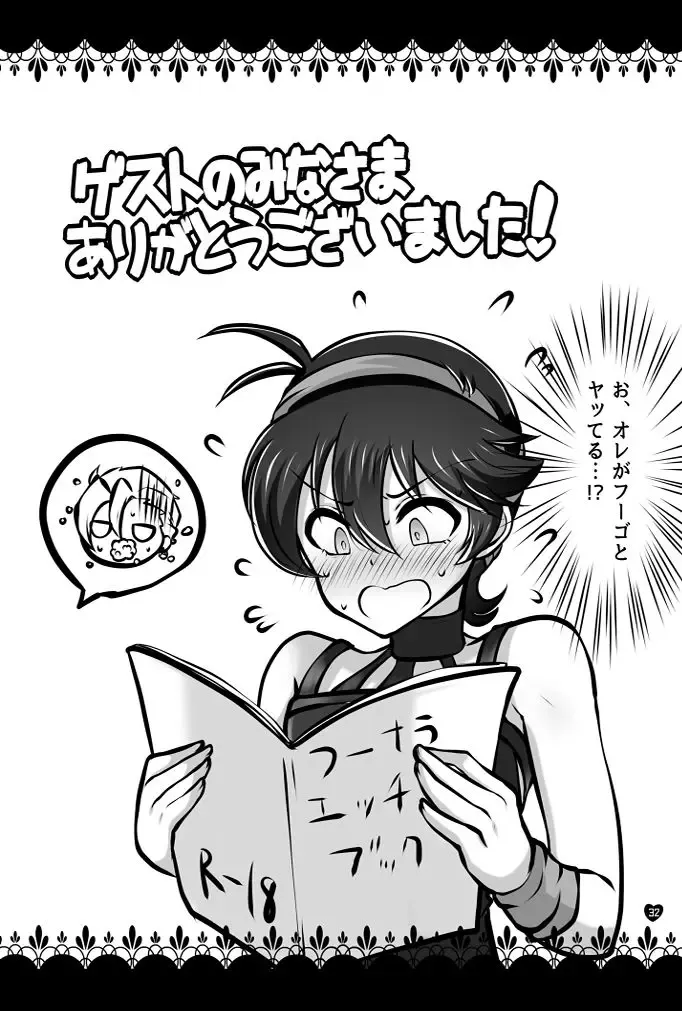 Koushoku Gang Fhentai - Page 16