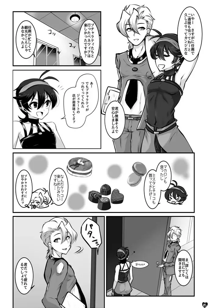 Koushoku Gang Fhentai - Page 2