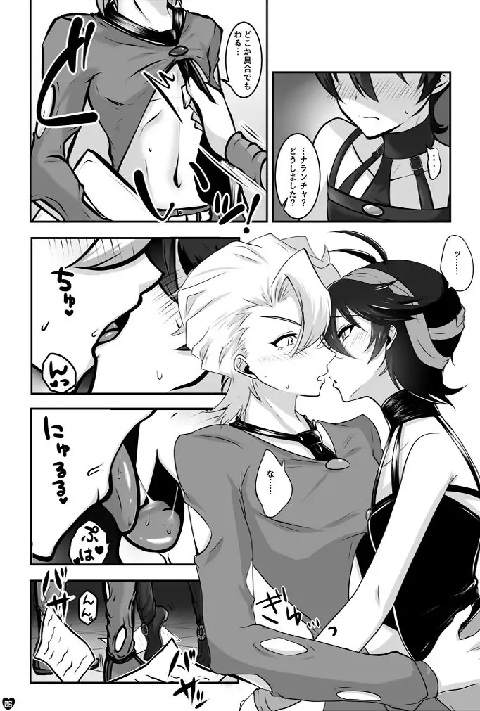 Koushoku Gang Fhentai - Page 3