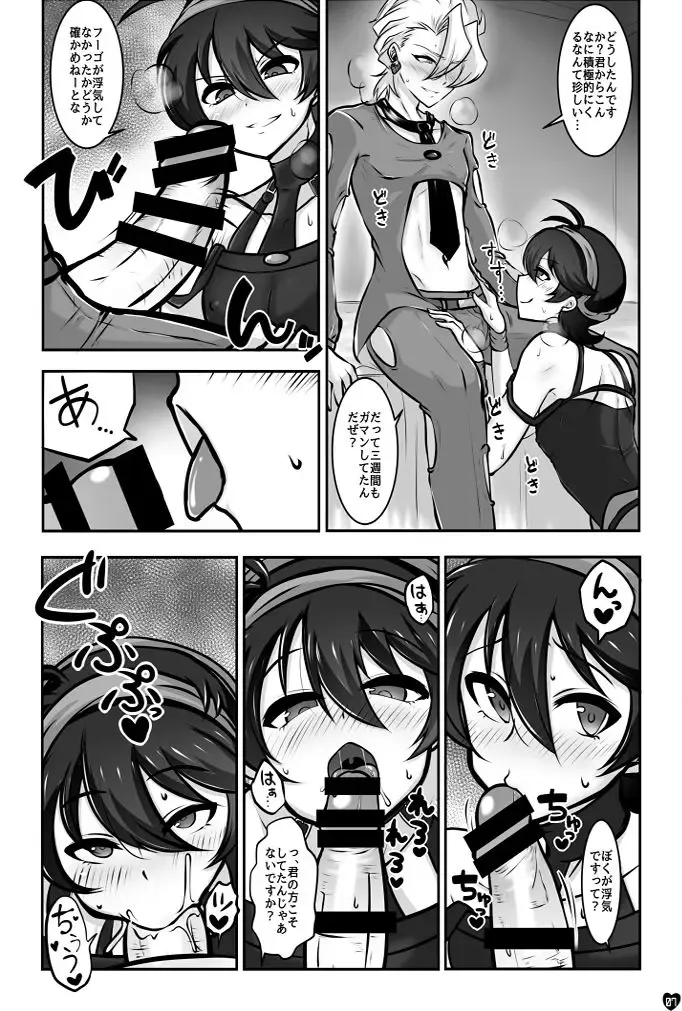 Koushoku Gang Fhentai - Page 4
