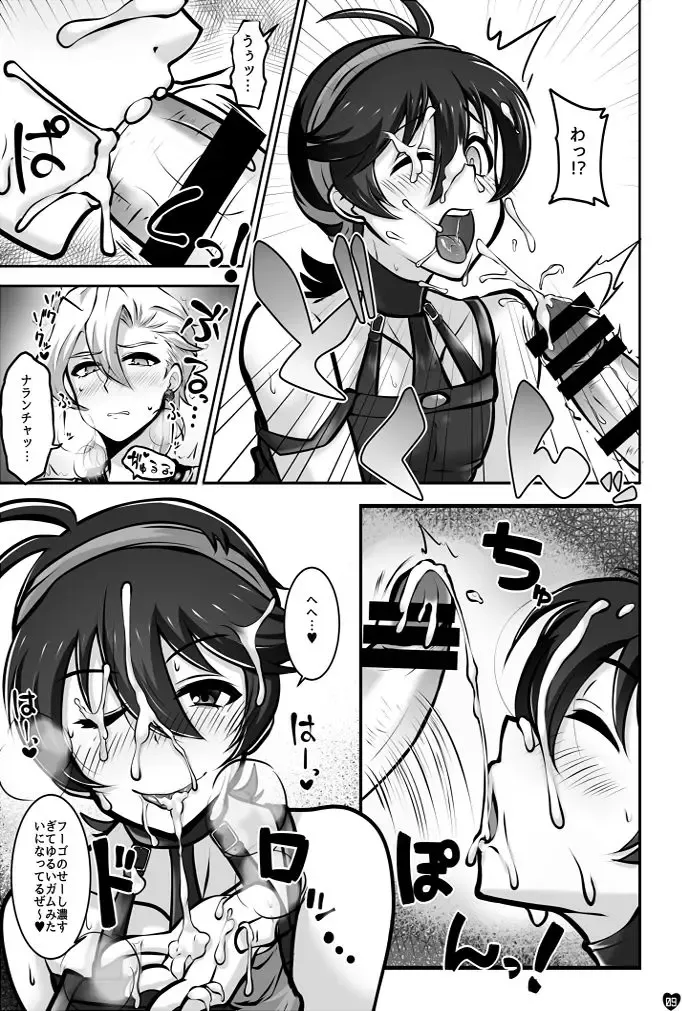 Koushoku Gang Fhentai - Page 6