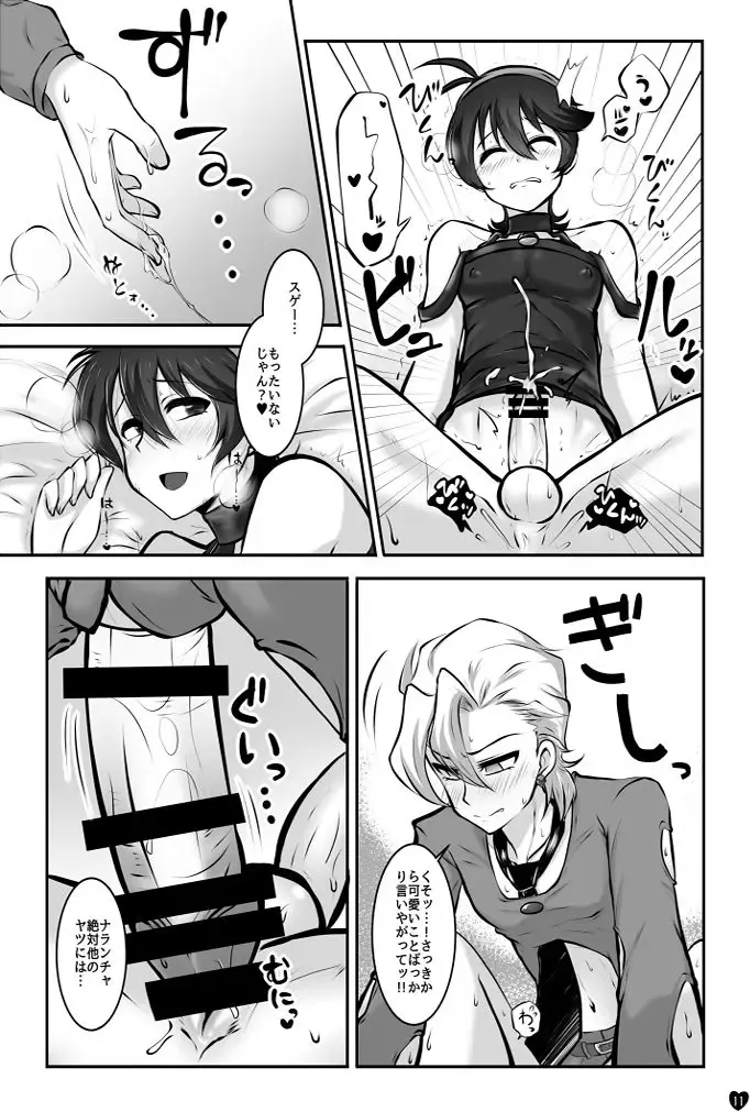 Koushoku Gang Fhentai - Page 8