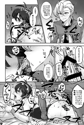 Koushoku Gang Fhentai - Page 11