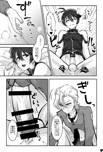 Koushoku Gang Fhentai - Page 8