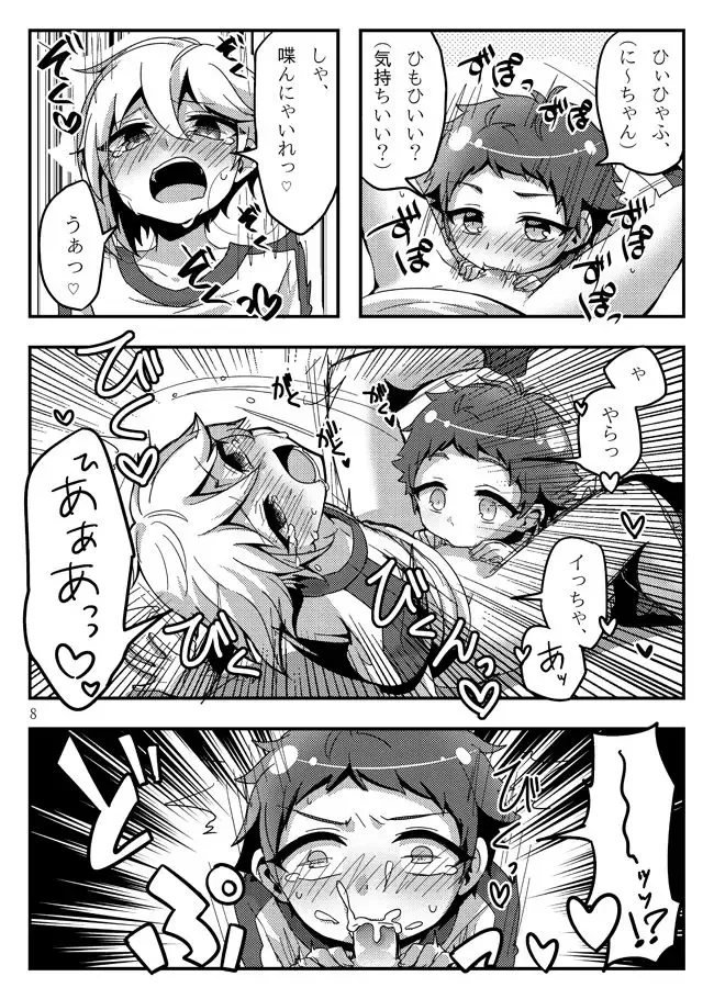 [Namino] うさぎたちには発情期がある！ Fhentai - Page 10