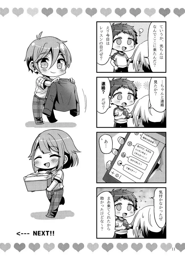 [Namino] うさぎたちには発情期がある！ Fhentai - Page 13