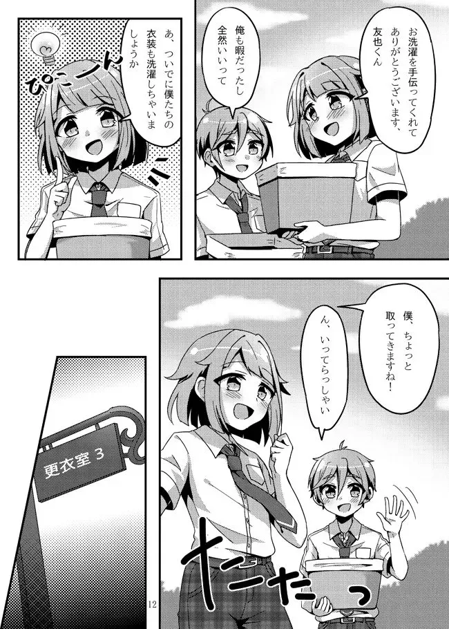 [Namino] うさぎたちには発情期がある！ Fhentai - Page 14