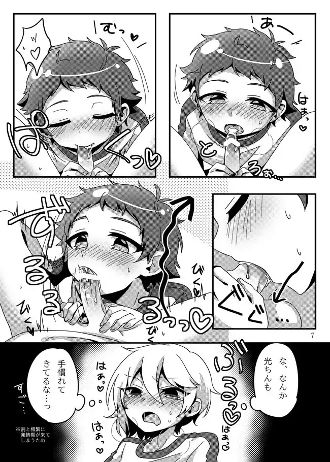 [Namino] うさぎたちには発情期がある！ Fhentai - Page 9