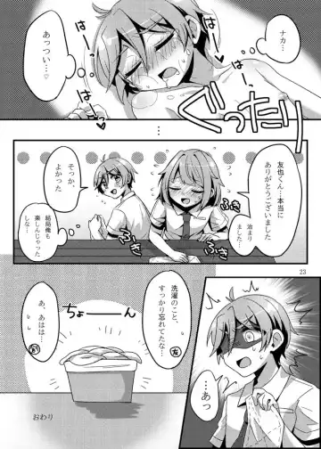 [Namino] うさぎたちには発情期がある！ Fhentai - Page 25