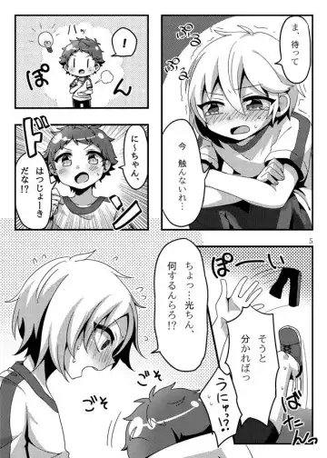 [Namino] うさぎたちには発情期がある！ Fhentai - Page 7