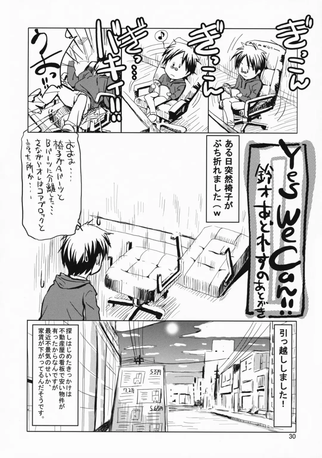 [Suzuki Address] comic Daybreak Vol. 03 Fhentai - Page 29