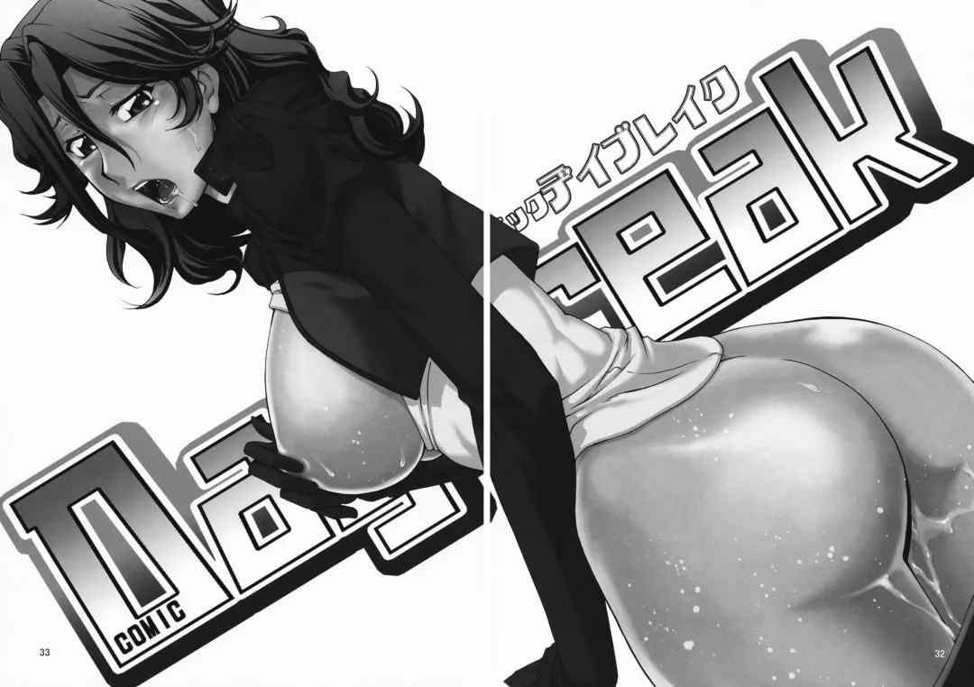 [Suzuki Address] comic Daybreak Vol. 03 Fhentai - Page 31