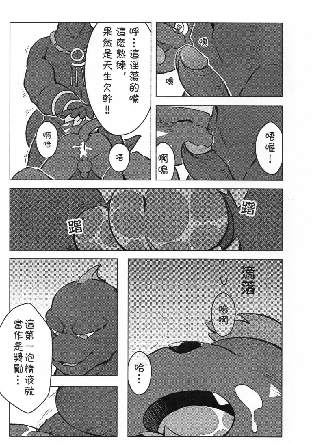 [Yama] Playing with fire Fhentai - Page 10