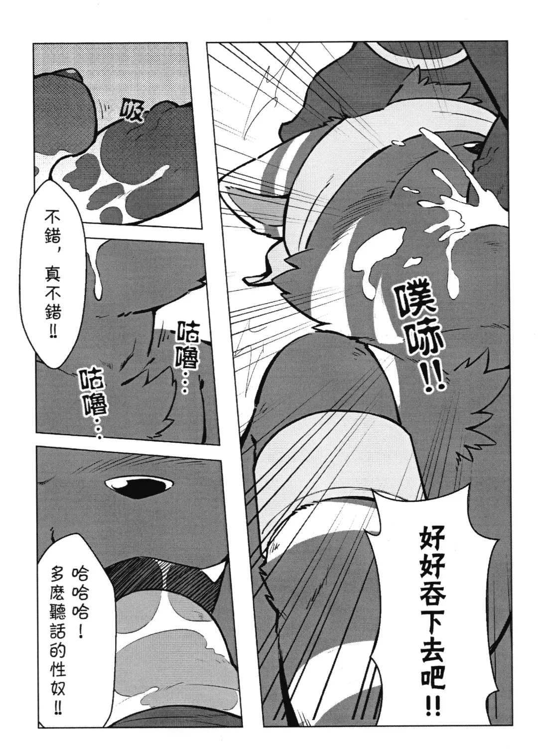 [Yama] Playing with fire Fhentai - Page 11